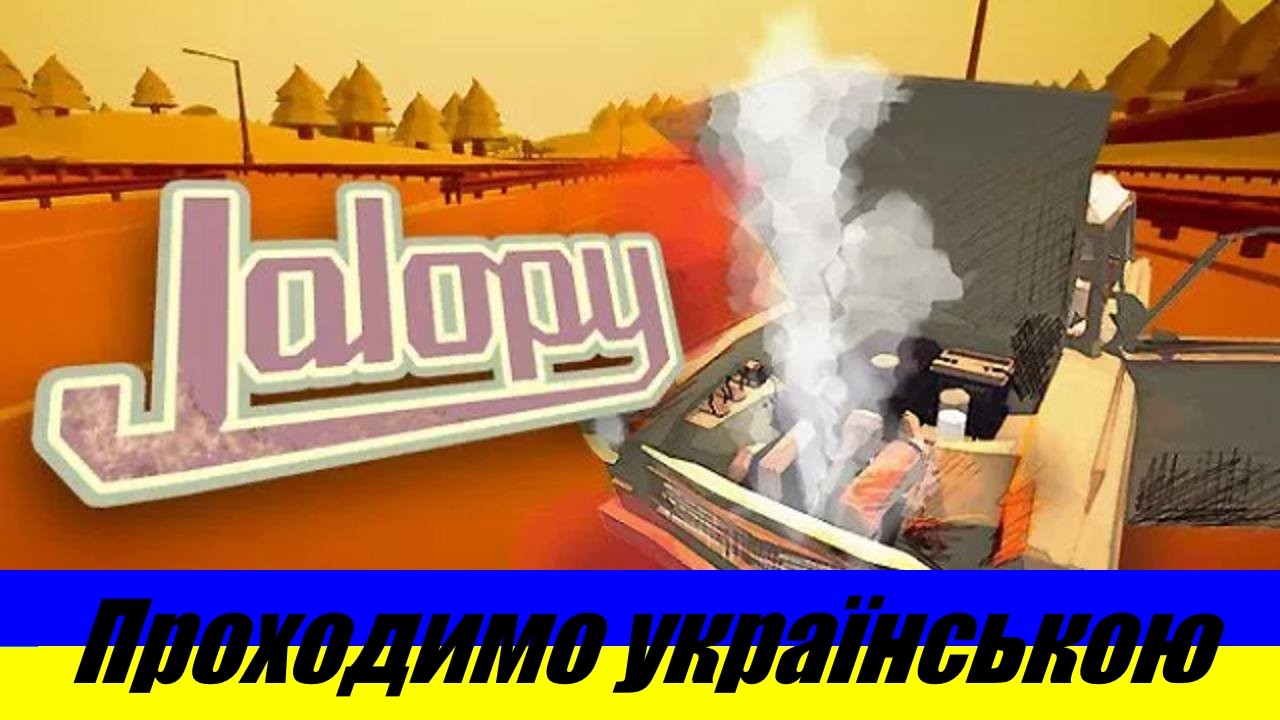 Доїхали до Малко Тарново - Проходимо Jalopy [#7] українською