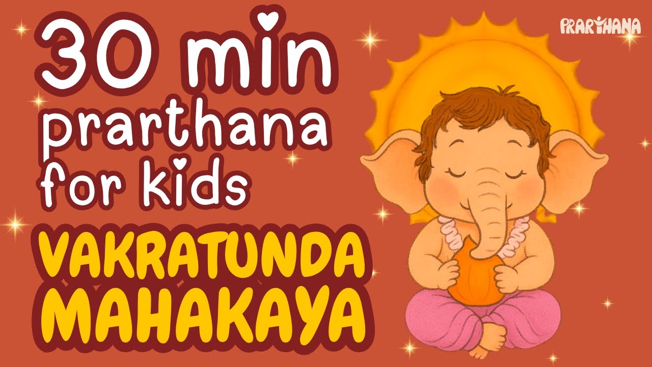 Vakratunda Mahakaya - 30 Mins Loop - Prarthana for Kids | वक्रतुंड महाकाय | Ganesh Shloka -