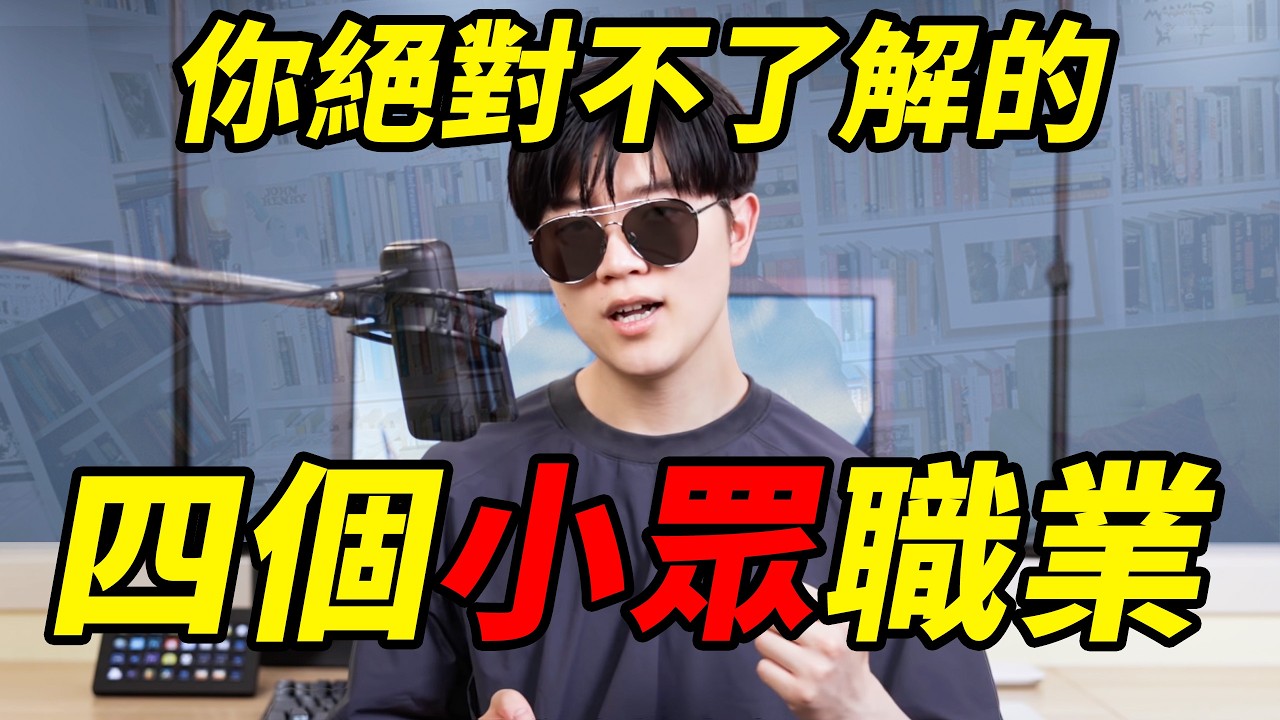 深度採訪，四個你絕對不了解的小眾職業，足不出門寫網文可以收入上億？| LKs