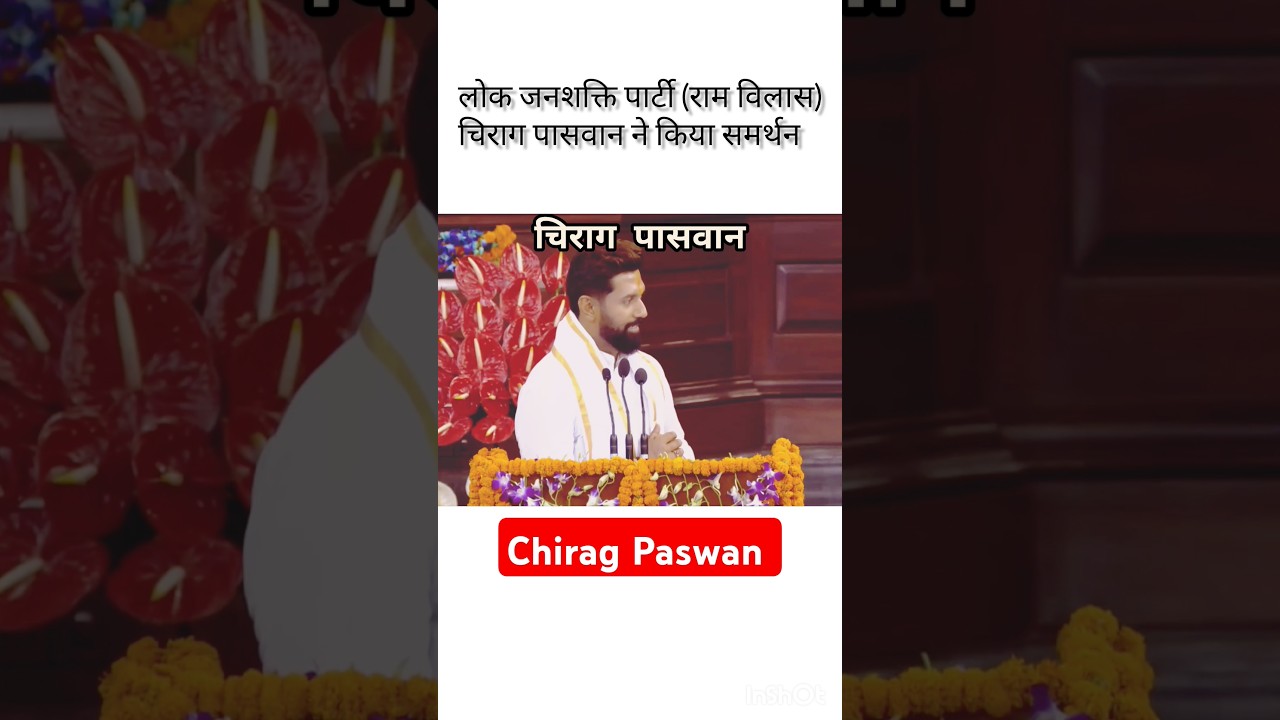 Chirag Paswan speech 🙏 support by BJP #Chiragpaswan #shorts #2024 #bjp #support