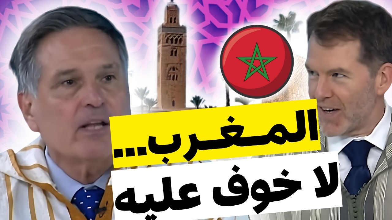 شاهد لماذا  ملياردير أمريكي يقيم زفاف ابنته في مراكش المغربية 