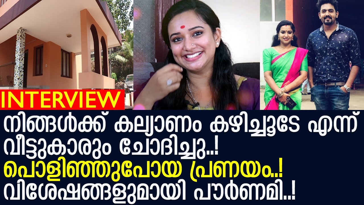 കുടുംബം, പ്രണയം, വിവാഹം, മേക്കപ്പ്, സീരിയല്‍.. മനസുതുറന്ന് പൗര്‍ണമിതിങ്കള്‍ ഗൗരി..! l Gouri Krishnan