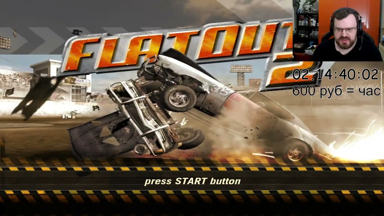 Летний марафон. День 3 - Flatout 2 #6