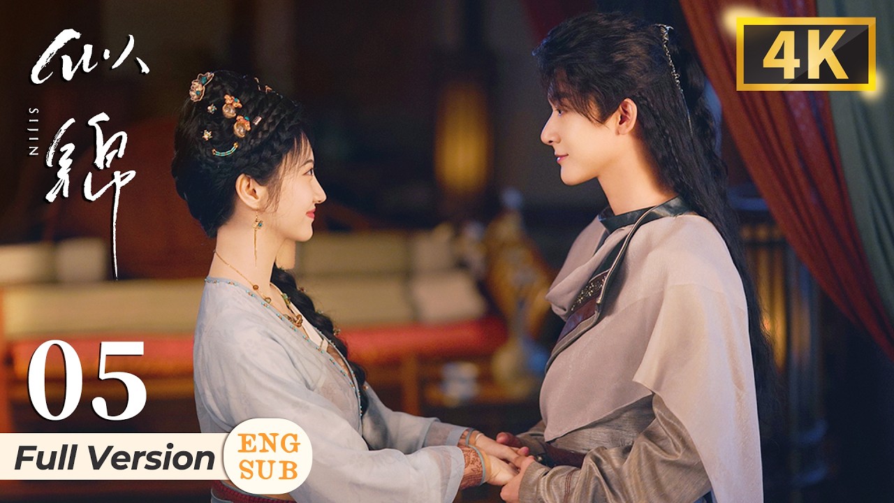 【4K • FULL】似锦 Si Jin | 正片 EP13-15 | ENG SUB | #张晚意 #景甜 （排名不分先后）