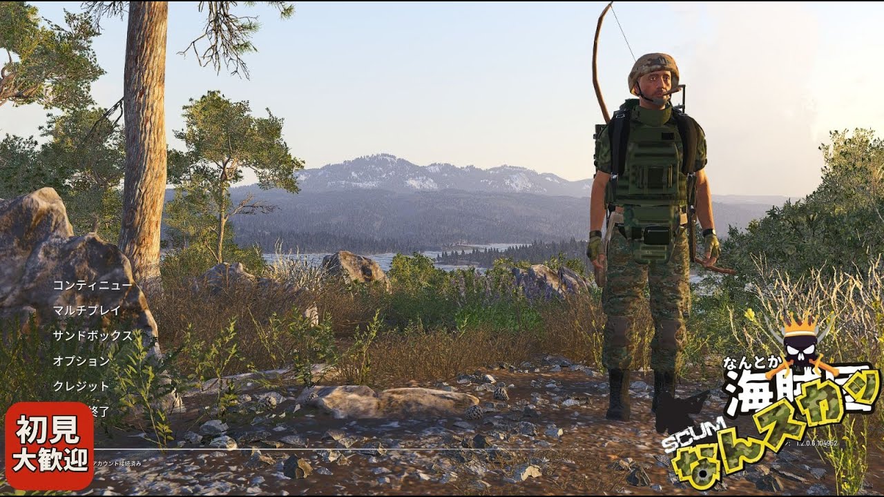 【SCUM 初見】金策に行きましょう #39 #scum #scumpvp  #なんスカッ
