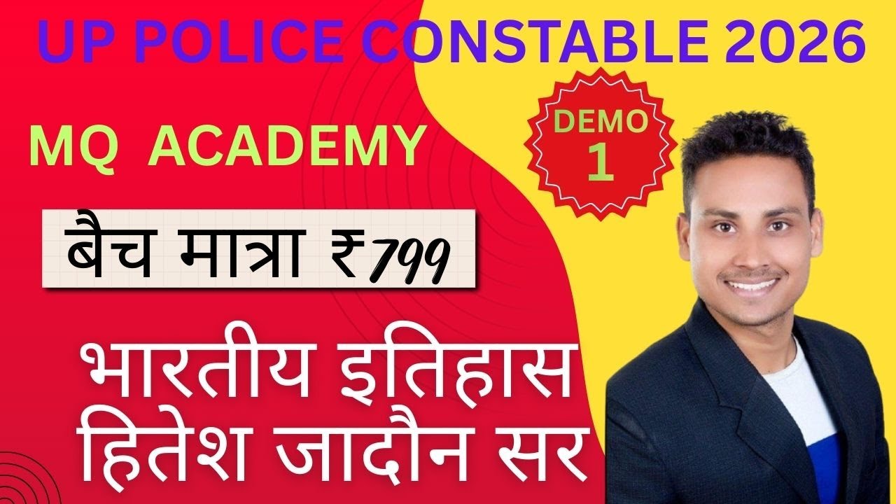 DEMO 1  भारतीय इतिहास हितेश जादौन सर UP POLICE CONSTABLE 32679  #PoliceBharti #Police  #CONSTABLE