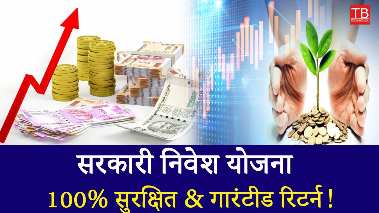 Top 5 Best Government Investment Schemes 2025 | Guaranteed Safe Returns for Middle Class