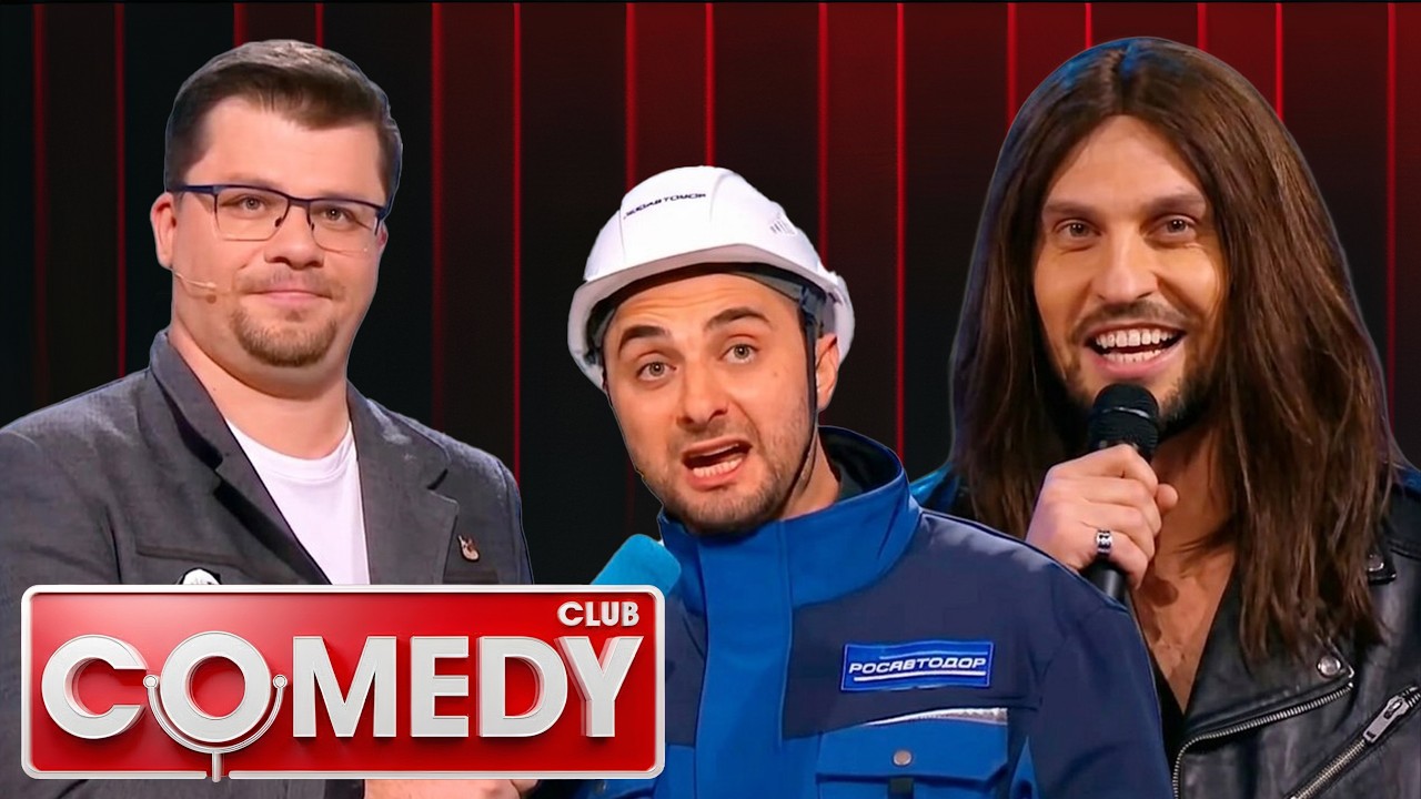 Comedy Club: 14 сезон, выпуск 25