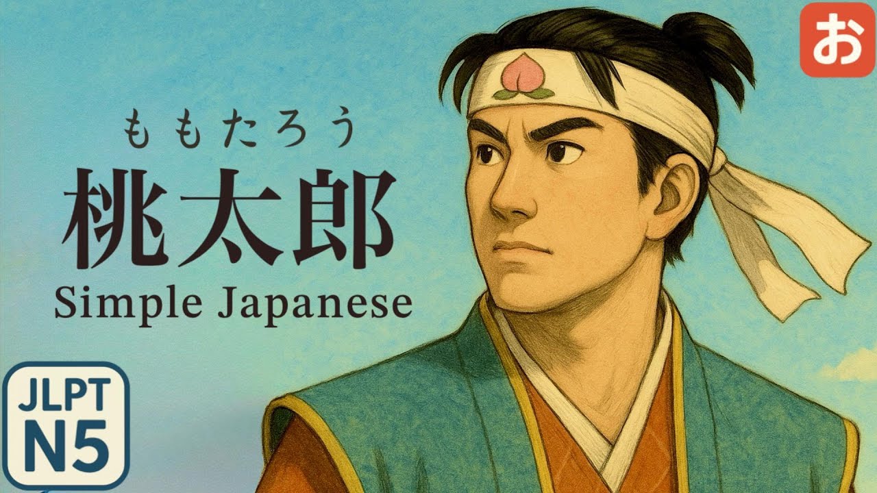 The Legendary Hero of Japan: MOMOTARO (Complete Remaster)｜Easy Japanese・JLPT N5