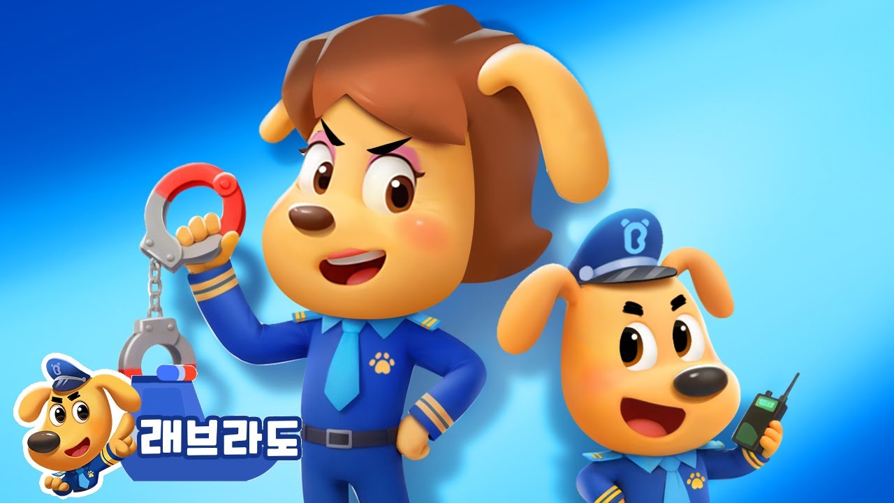 특급 요원 + 동화 모음집 | 수상 마을 시리즈 | 안전교육 | 경찰동화 | 래브라도 경장 동화