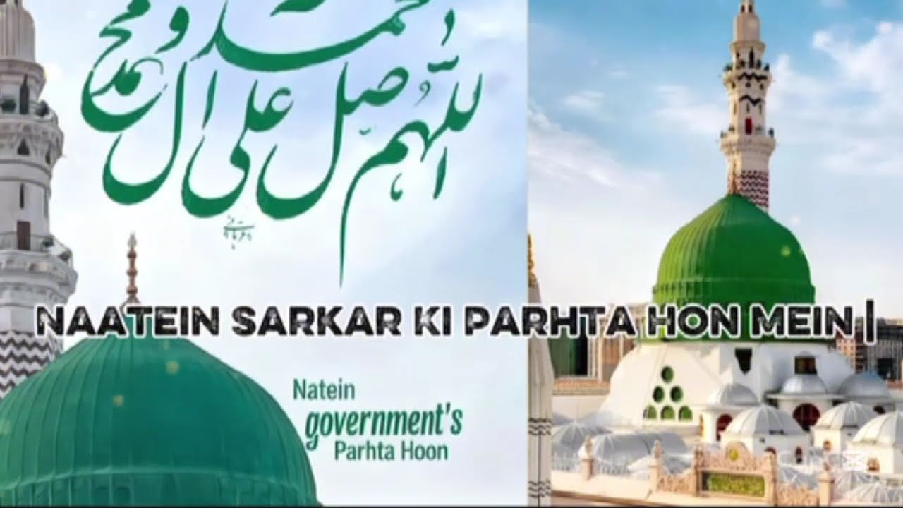 Naatein Sarkar Ki Parhta Hon Mein | | Heart Touching Naat 2026