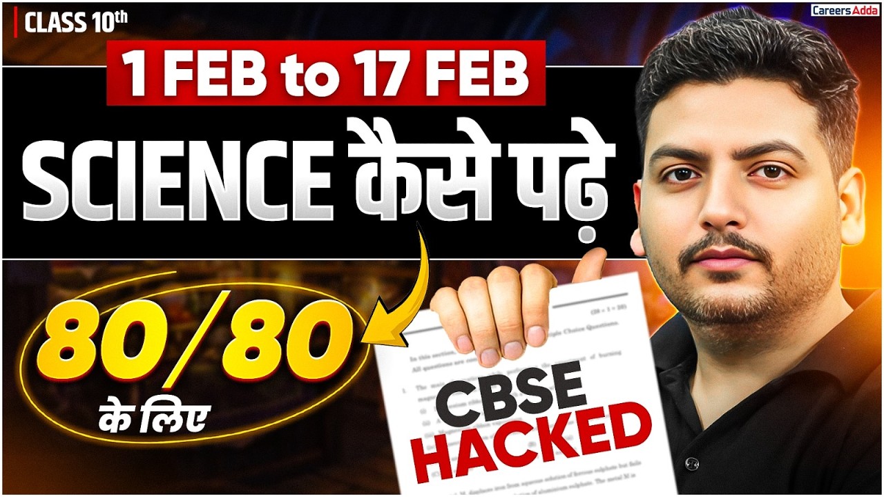 Class 10 Science Paper Hack | 1 Feb to 17 Feb Strategy | 80/80 Score Plan | CBSE Board Exam 2025-26