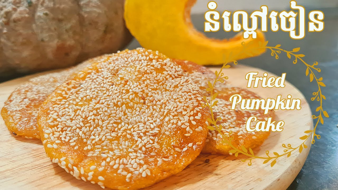 របៀបធ្វើនំល្ពៅចៀន ឆ្ងាញ់ | How to Make Tasty Fried Pumpkin Cake​ | [Snack]@NiyeayFoods