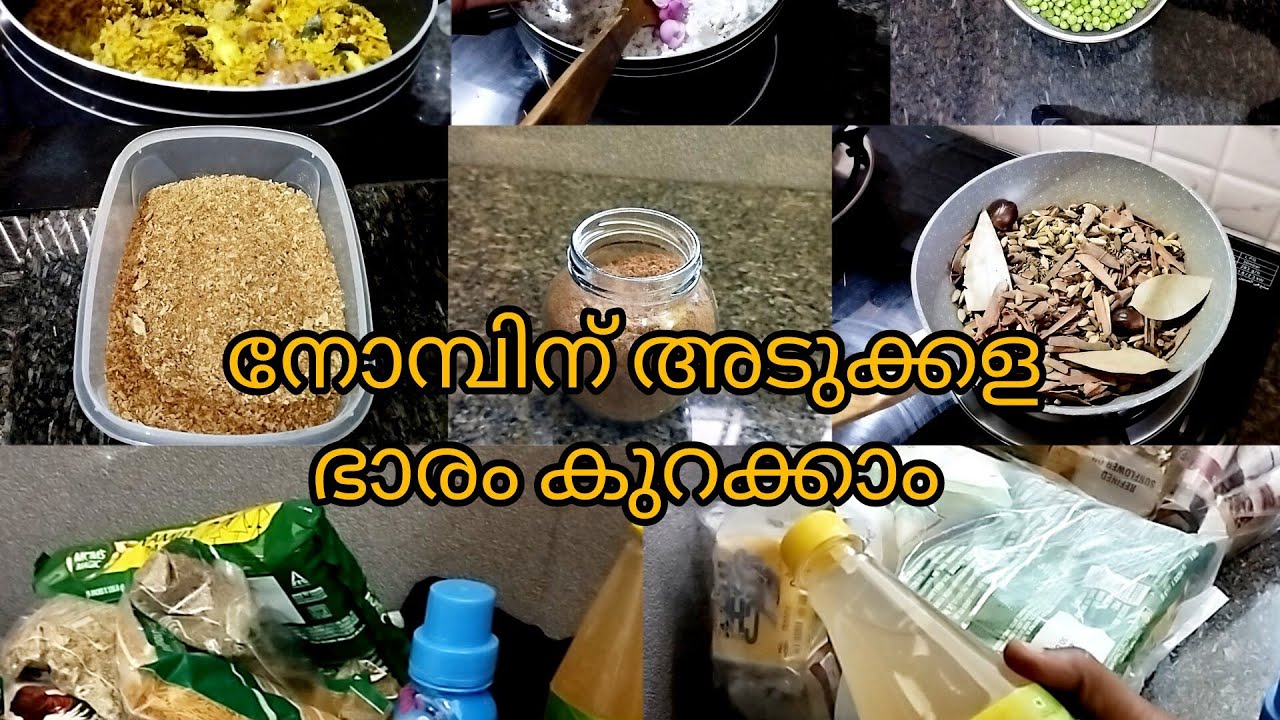 Ramadan preparation 2024|| Ramadan shopping|| നോമ്പിന് അടുക്കളയിലെ സമയം ലാഭിക്കാൻ കുറച്ചു പൊടികൈകൾ||