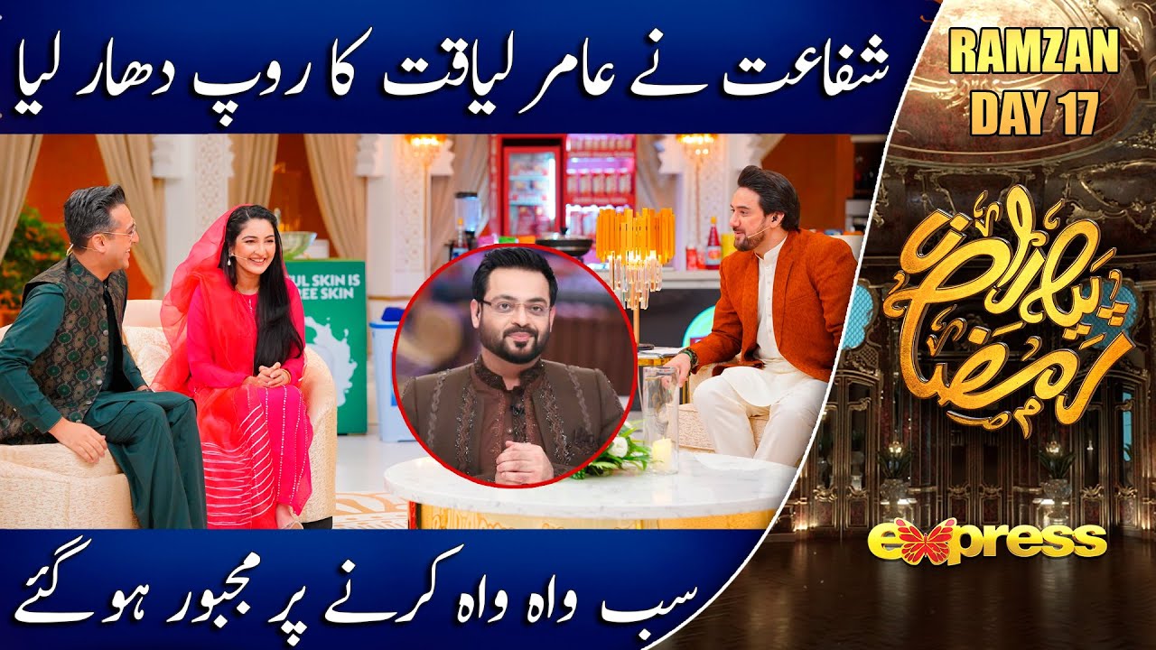 Shafaat Mimics Aamir Liaquat - Everyone was forced to wow | Farhan Ali Waris | Piyara Ramzan -Day 17