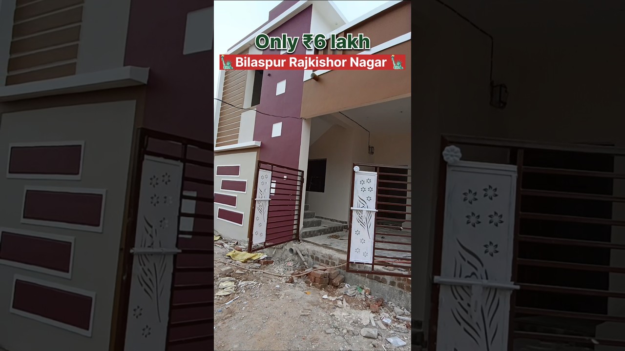 2BHK | Bilaspur | मोपका चौक से 300मीटर  दुरी में मकान सेल #home #house #viralsong #trending #Bgmi #