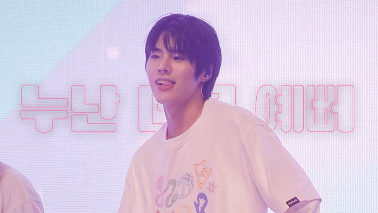 250920 82DE WORLD 82MAJOR 팬미팅 황성빈 누난 너무 예뻐 Replay