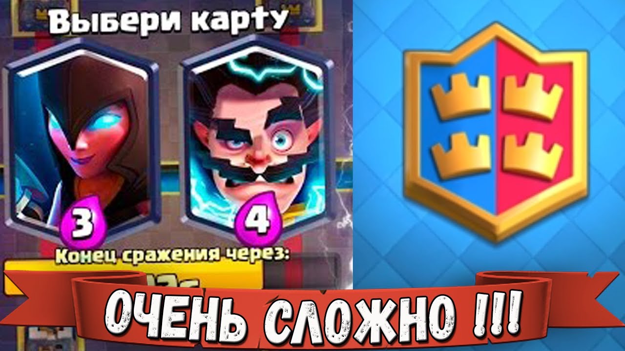 ПРОХОЖУ НОВОЕ МЕГА ИСПЫТАНИЕ - 2 на 2 С ВЫБОРОМ КАРТ !!! а вам слабо его пройти ?!?)))