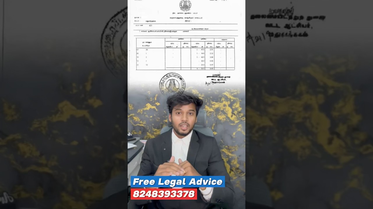 உங்கள் பட்டா மாறுதல் மனு நிராகரிக்கப்பட்டால் என்ன செய்வது / Patta rejection order #patta #rejection