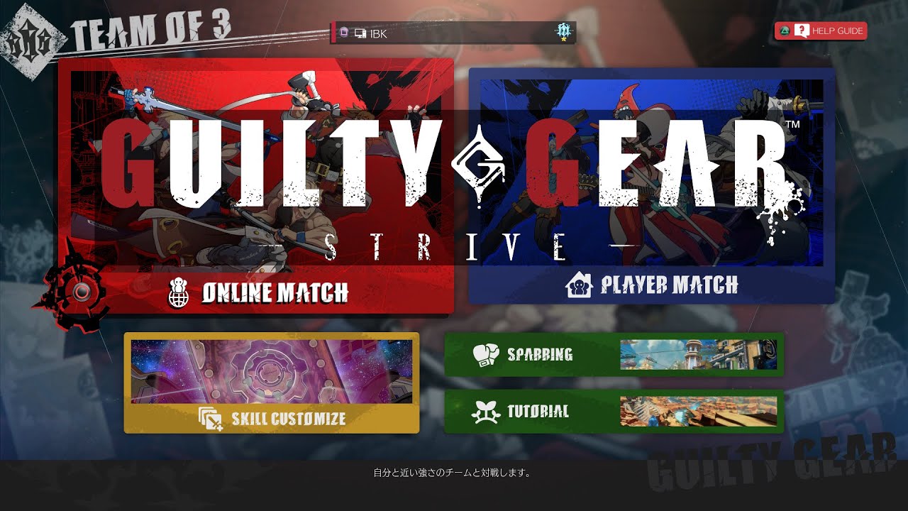 【GGST/To3】 TEAM OF 3 でダイヤをめざしながら楽しむ！ 【参加歓迎】