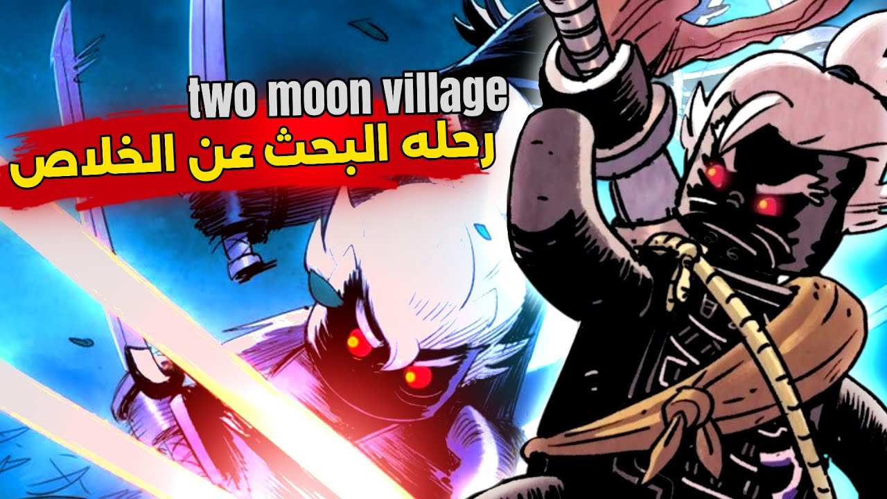 اعظم تلخيص كوميكس السيد جارمدون!! رحلة البحث عن الخلاص و ظهور اقوي اوني في نينجاجو⚠️
