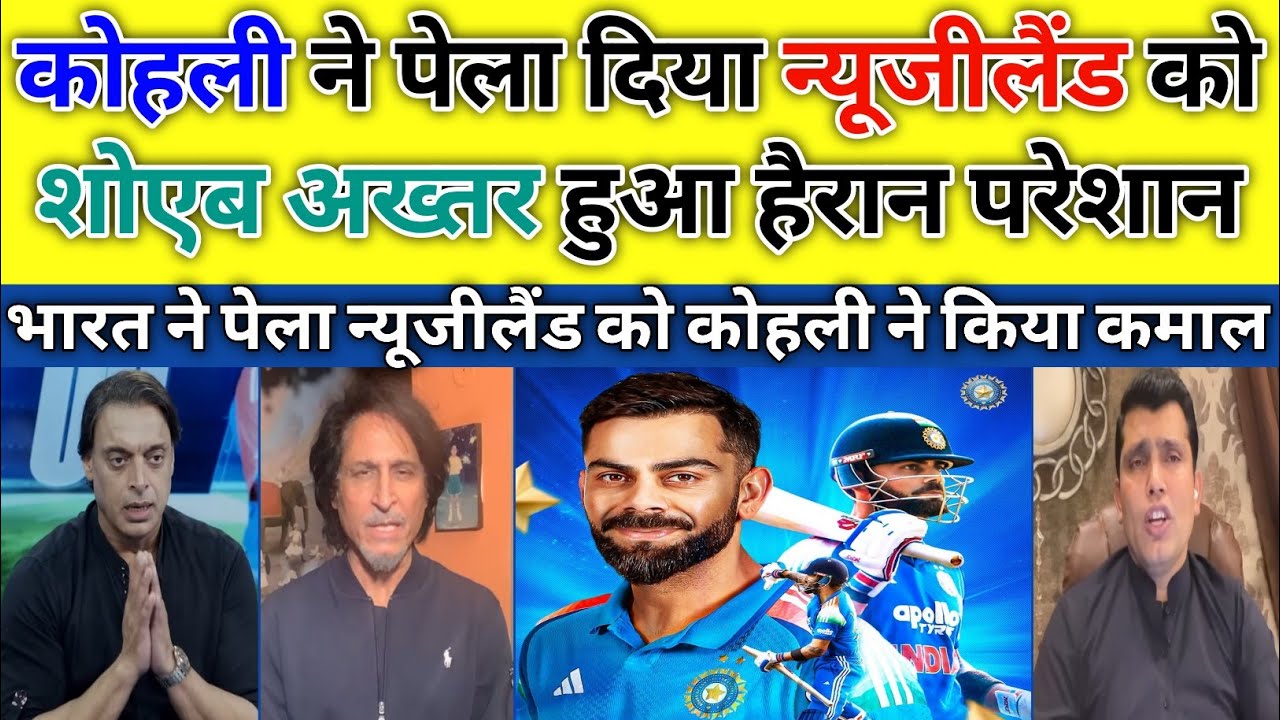 Pak Media Crying India Defeats New Zealand in 1st ODI | Shoaib Akhtar Reaction on Kohli 93 |