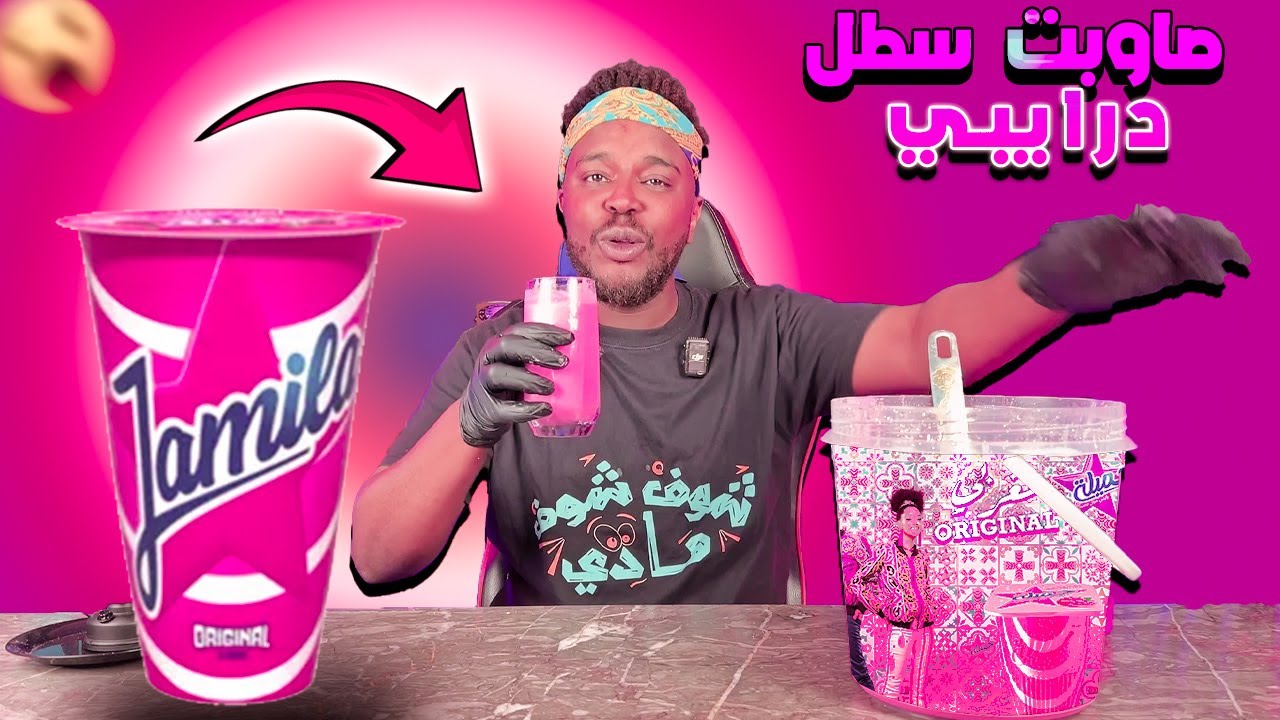 جربت نصاوب رايبي جميلة فالدار