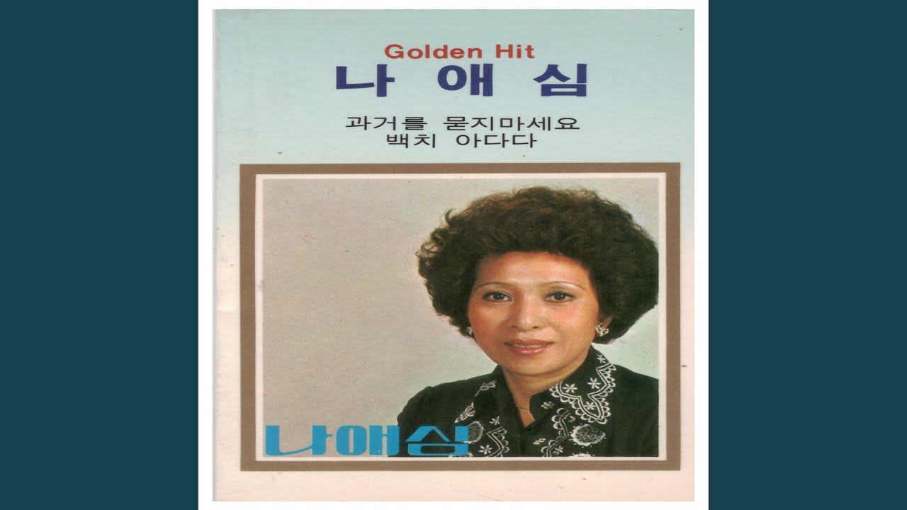 미사의 종