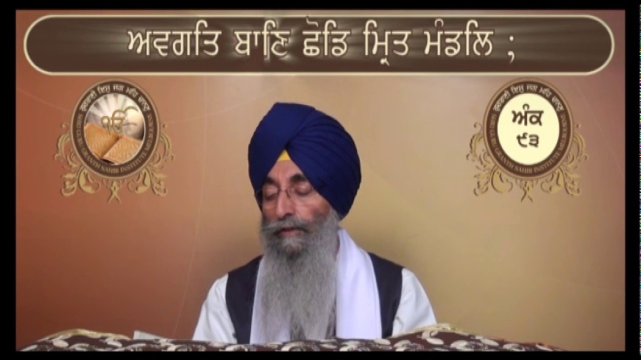 Guru Granth Sahib  93