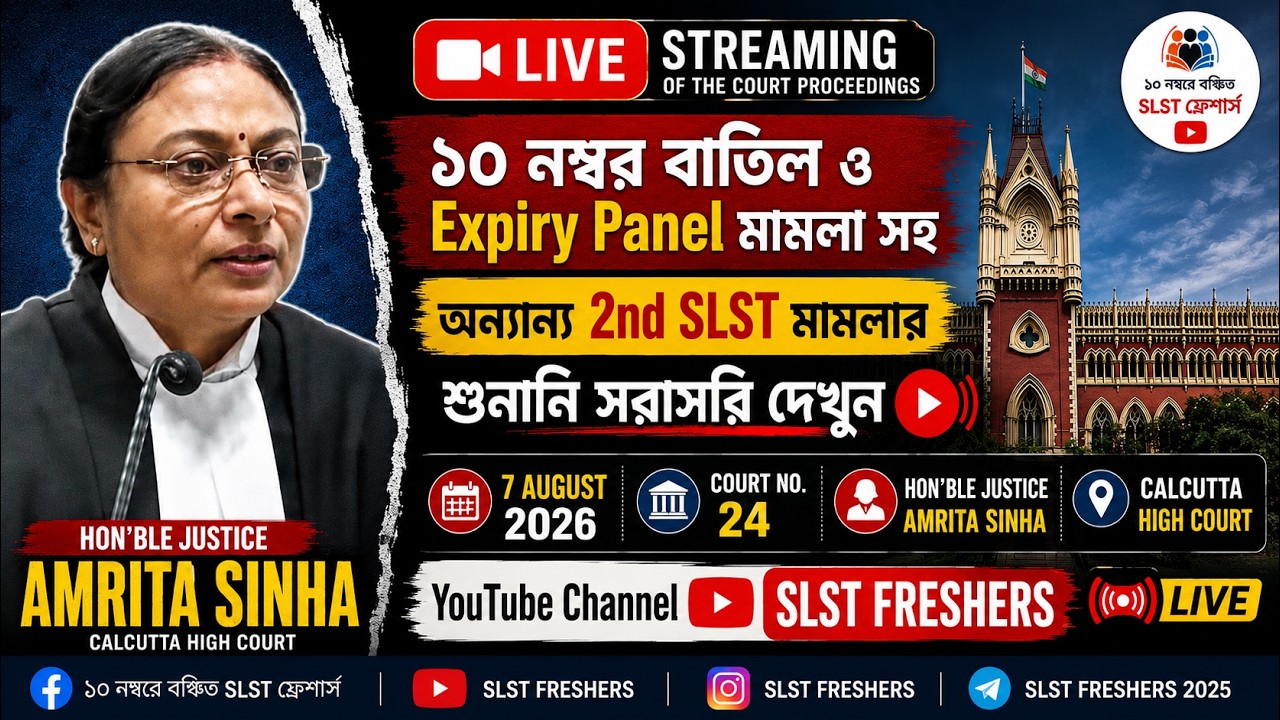 LIVE | 2nd SLST Cases | 07 August 2026 | Court No. 24 | Justice Amrita Sinha | Calcutta High Court
