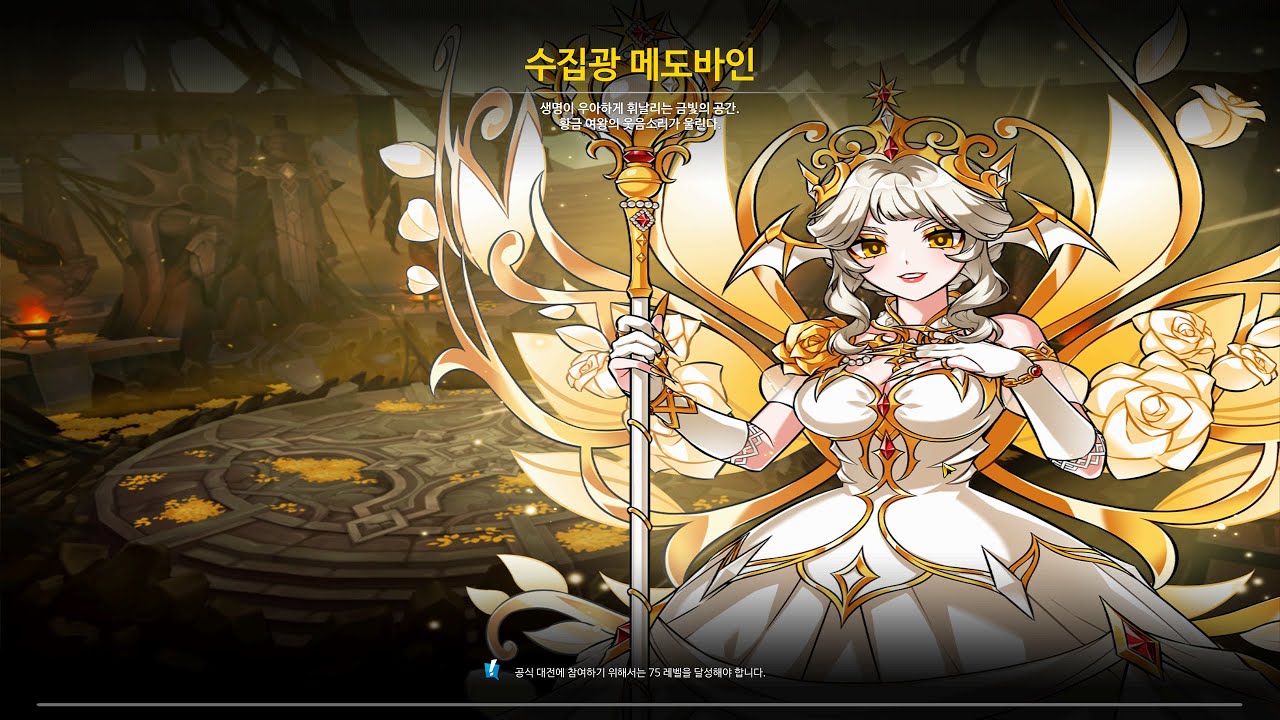 [엘소드/Elsword KR] 페이탈 팬텀 - 수집광 메도바인 첫 플레이 / Fatal Phantom 23-3 test solo play