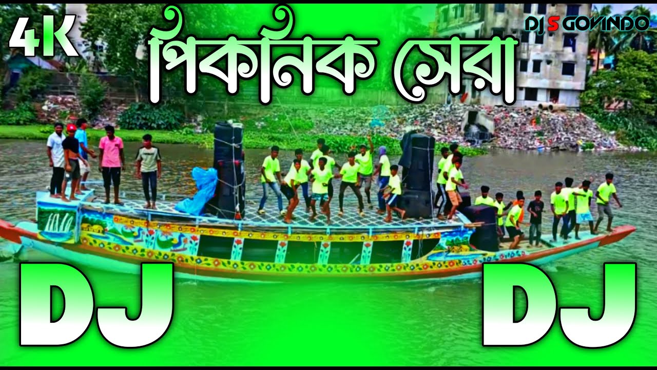 2025 Picnic Sera Mix Bangla Top Viral Dj (RemiX) | TikTok | Oshtir Dj Gan 2025 | DJ S Govindo