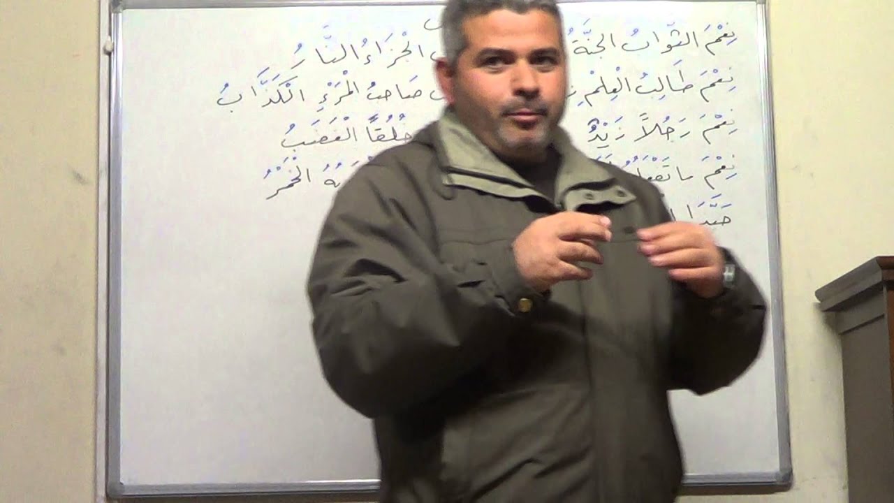 3 . النحو الواضح ، نعم و بئس