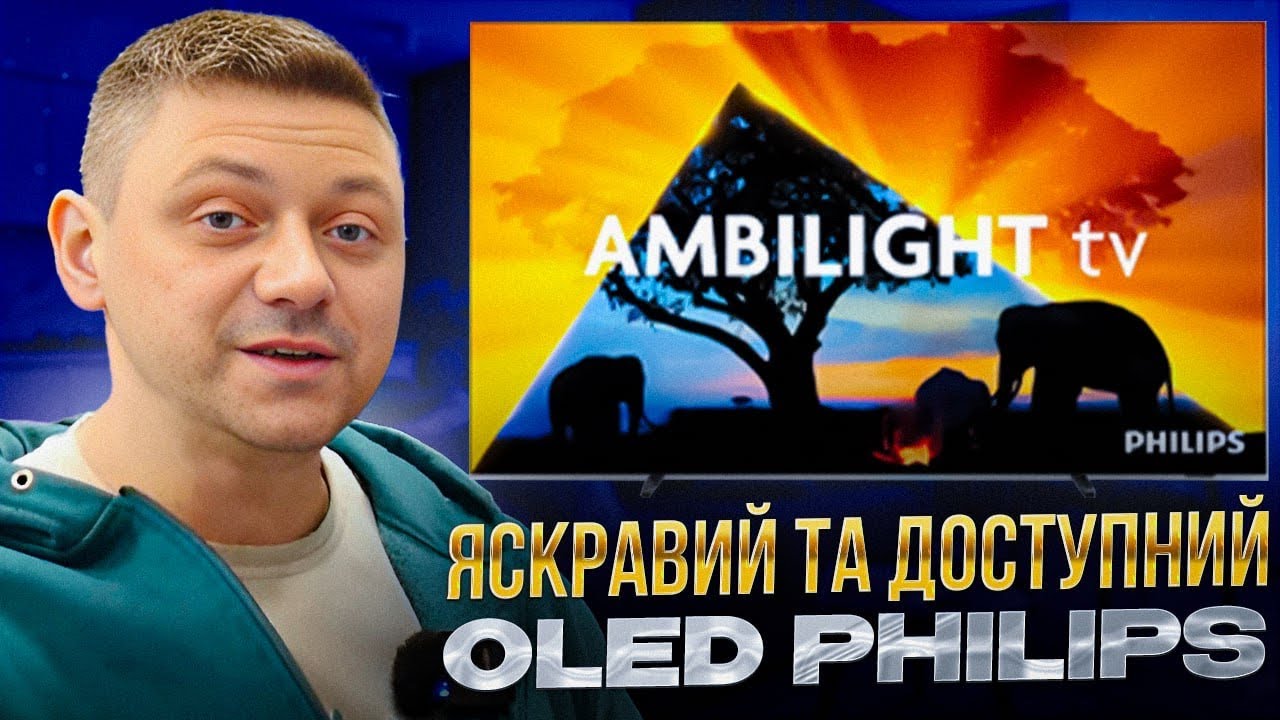 PHILIPS 55OLED769/12 - не забувай що це OLED!