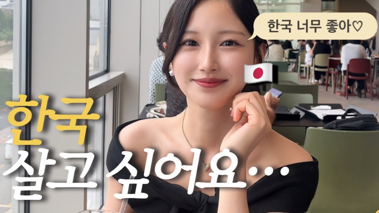 【한일커플】한국의 매력에 푹 빠진 일본여자친구