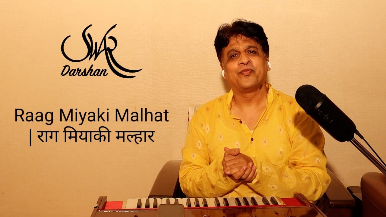 Raga Miyan Ki Malhar-Old hindi movie songs and ghazals | राग मियाँ मल्हार पुराने हिंदी फ़िल्मी गाने