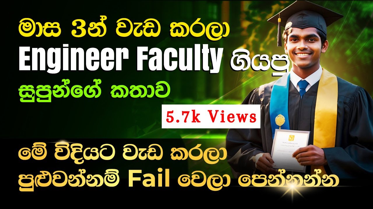 සුපුන්ගේ කතාව අහලා ඔයාලත් මේ මාස 3න් 3A ගන්න & August study plan | Chemistry