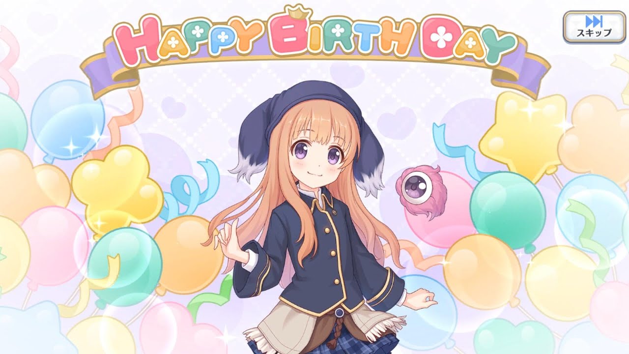 プリコネR　ルゥの現実世界で誕生日 Lou's Birthday in the real world（CV：こやまきみこ）2026.2.04「キャラクターバースデー ストーリー3」