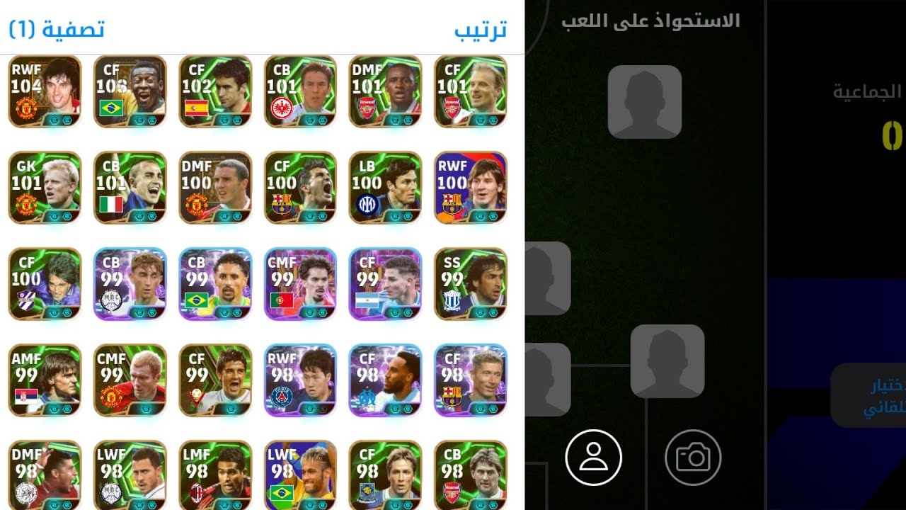 استعراض حسابي المتواضع بدون شحن في efootball 