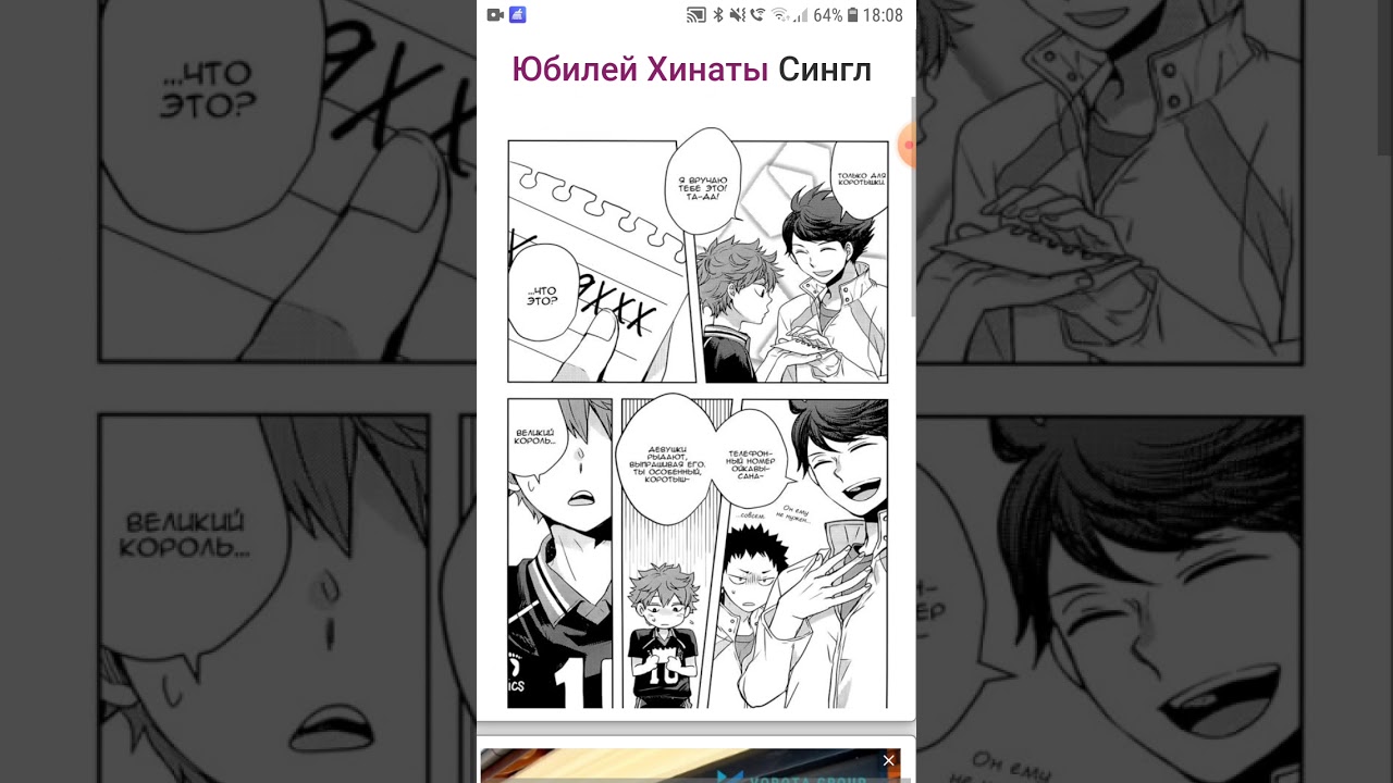 Озвучка манги КагеХина 