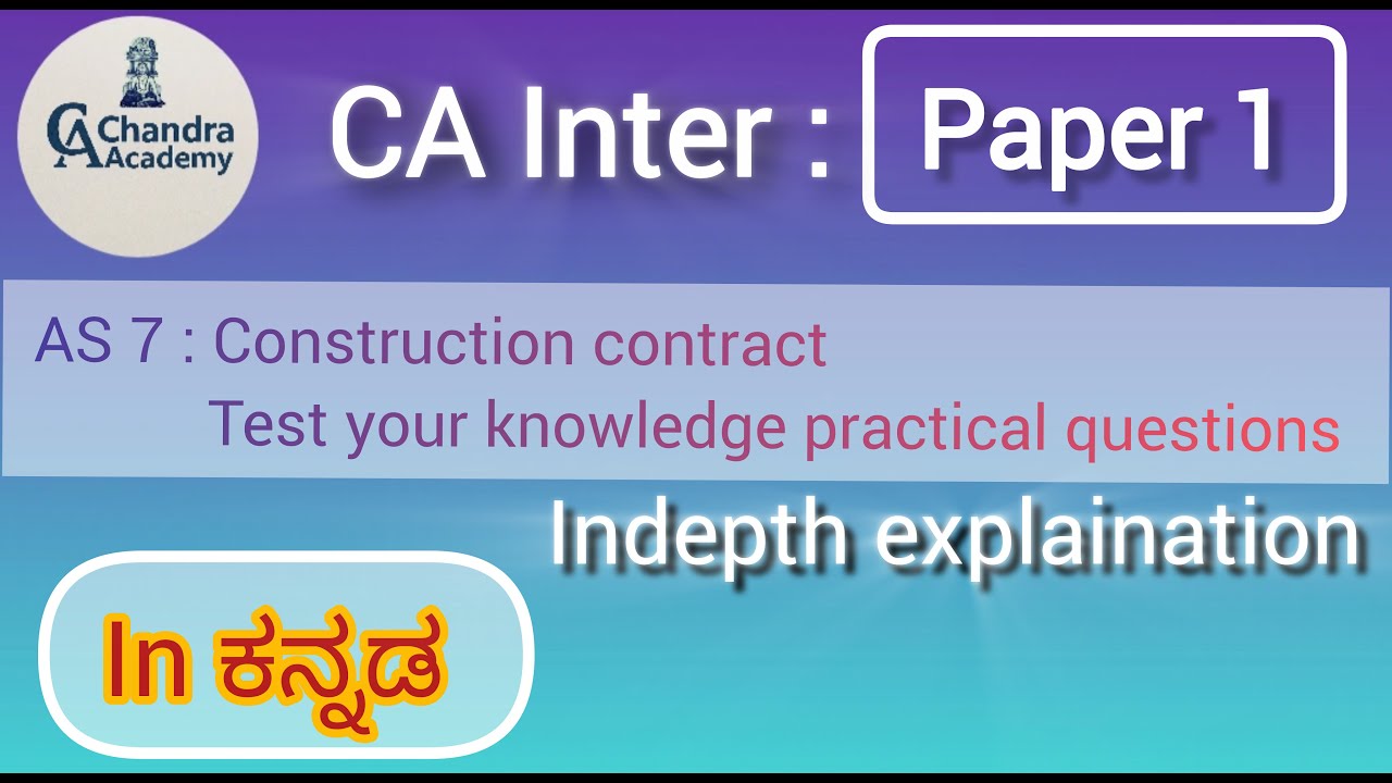 📘 Advance Accounts in ಕನ್ನಡ | AS 7 Construction contract |