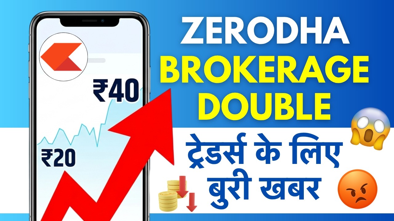 Zerodha Big Update - Intraday F&O Brokerage Charges Increased to 40 Rupees
