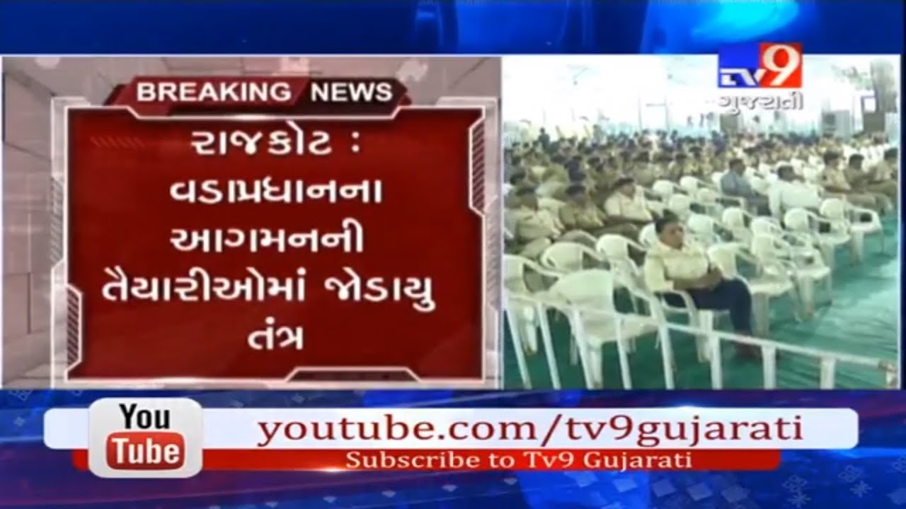PM Narendra Modi to visit Gujarat tomorrow, preparation to welcome PM Modi on it's peak- Tv9