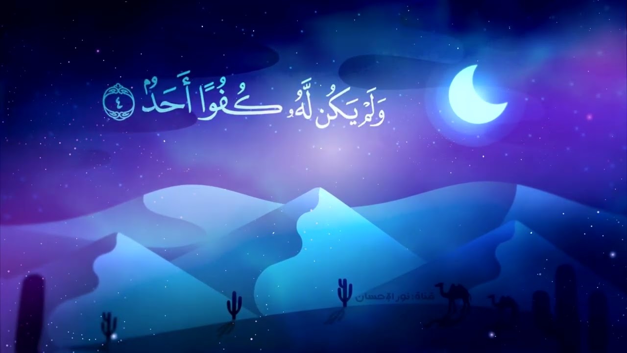 قراءة مريحه للقلوب 