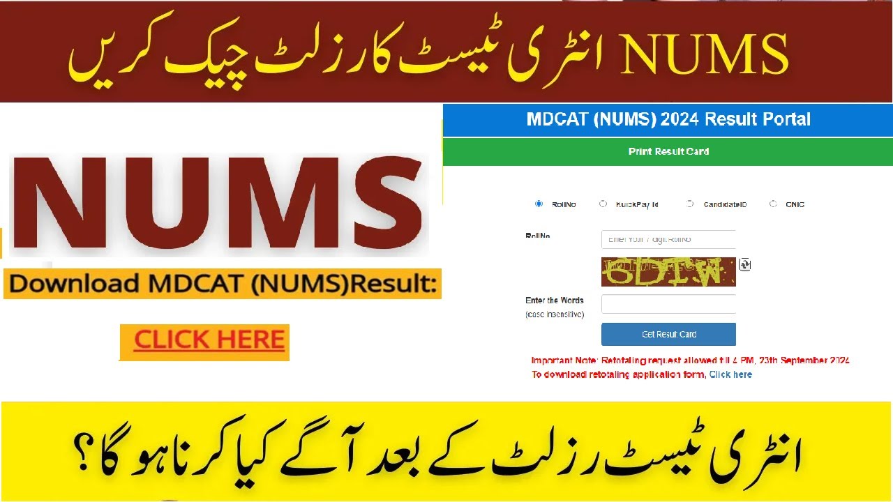 how to check NUMS MDCAT result 2024 | MDCAT (NUMS) 2024 Result Portal  check by Quick Pay ID