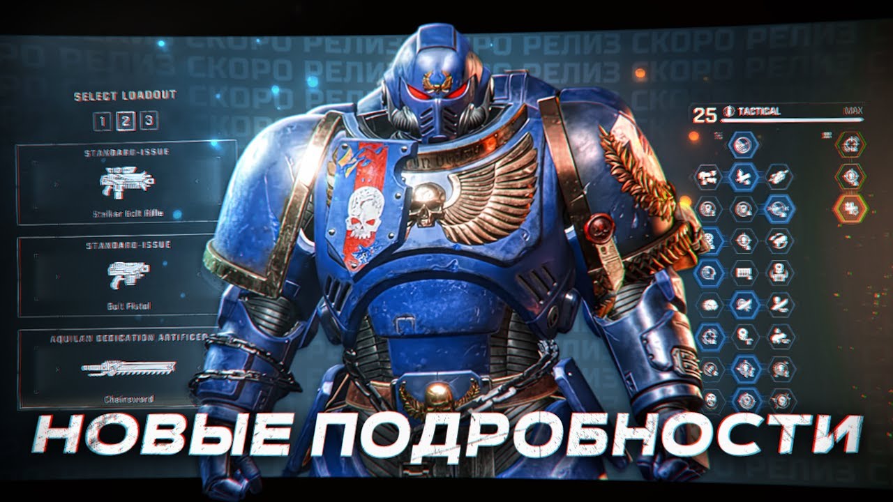 Space Marine 2 АХУ#НЕН ▶ Прокачка, Кастомизация PvE и PvP Режимы 🔥