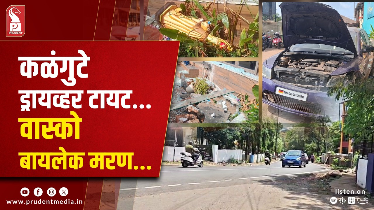 Woman Killed In Vasco Thar Mishap; Drunk Driving Suspected In Calangute Caf&eacute; Crash