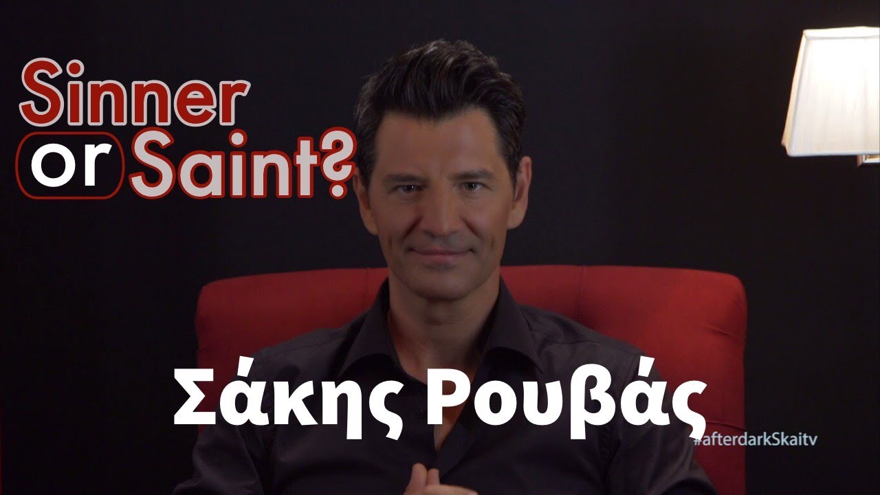 After Dark | Η πολυσυζητημένη εξομολόγηση του Σάκη Ρουβά στον Θέμη Γεωργαντά | SKAI TV 2-07-2019