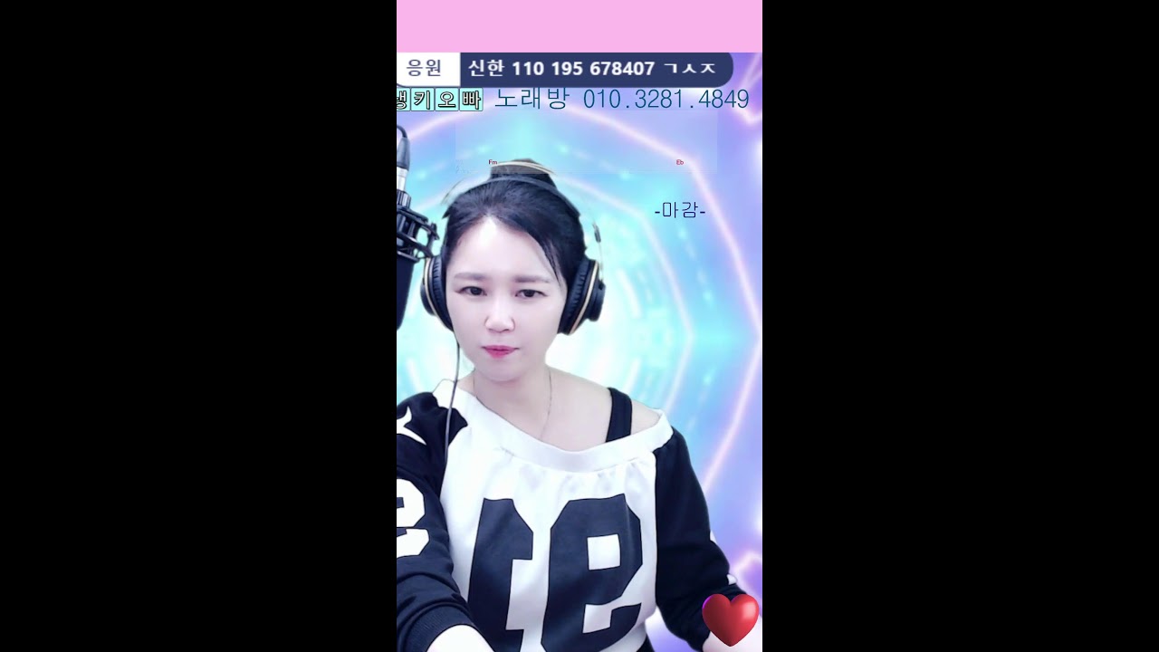 달달한🤣달고나😘님의 노래방 신나게(3월 14일)
