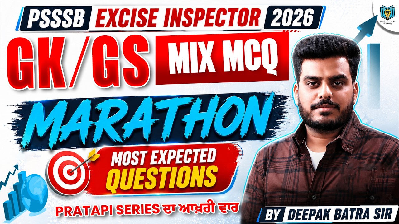 PSSSB Excise Inspector 2026 GK / GS Marathon | PSSSB Excise Inspector 2026 GK Mix Mcq By Deepak Sir